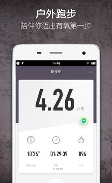 不要钱就能用的健身减肥手机软件合集