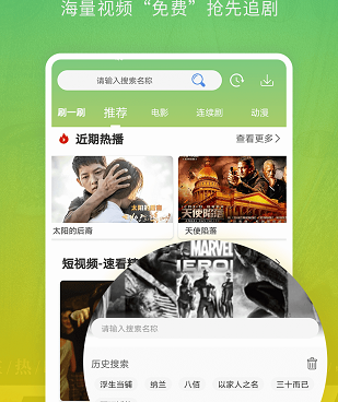 看剧免费的应用手机软件合集