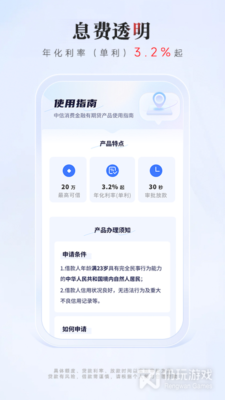 中信消费金融