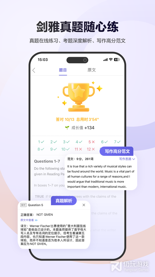 雅思考满分