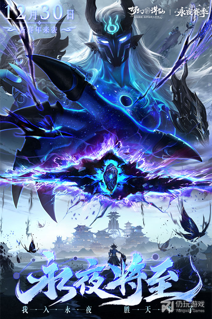 梦幻新诛仙最新版