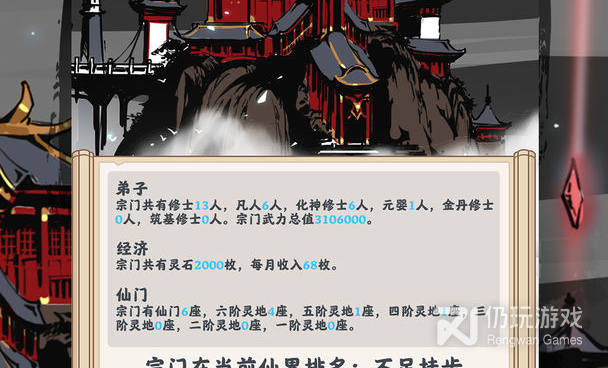 跟修仙掌门相似的手游合集