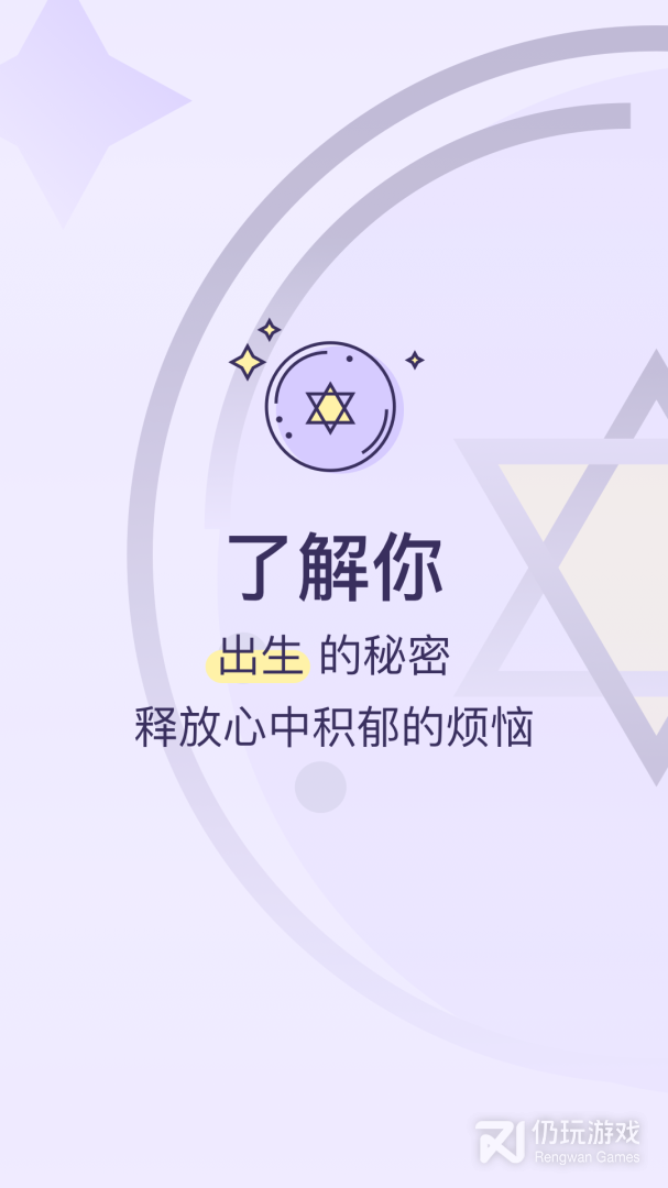 生日管家最新版