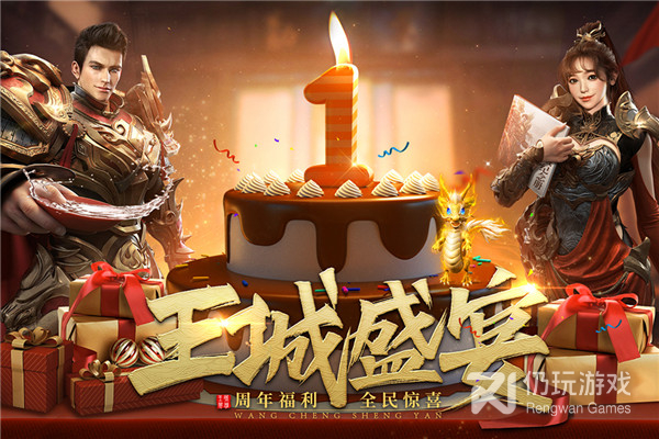 王城英雄（王城版本）