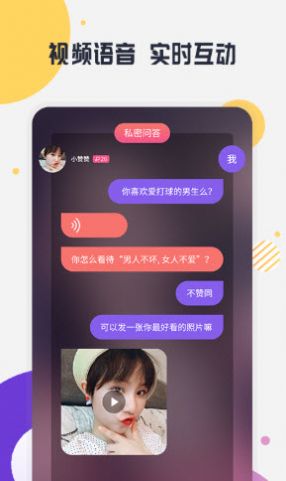 趣约聊免会员版