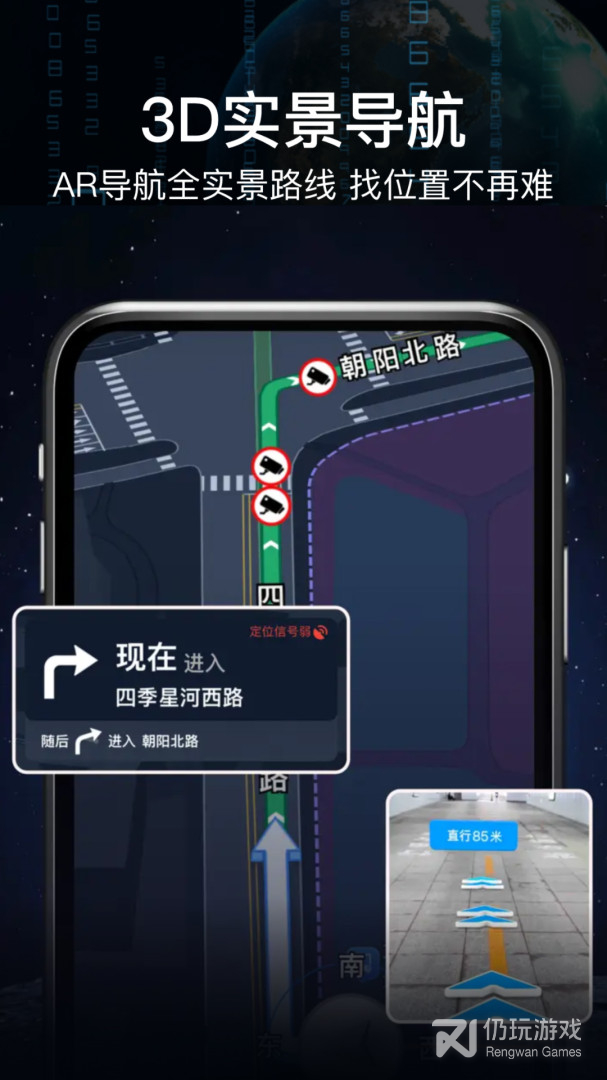 ar语音实景导航