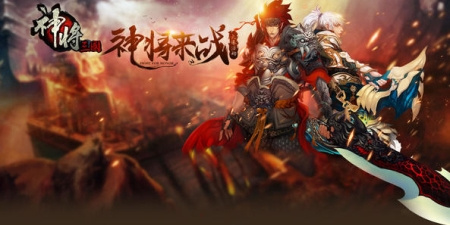 类似神将三国的手游合集