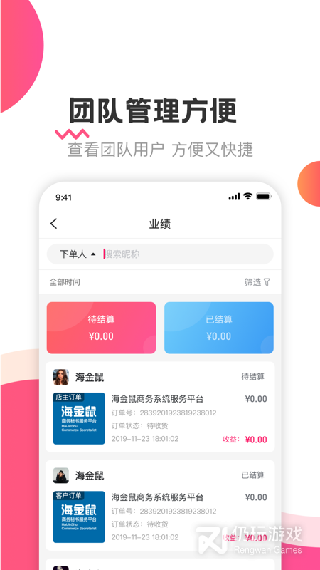 海金鼠