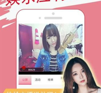 蜜桃秀直播手机软件合集
