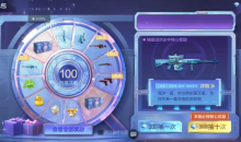 CF手游夏日百抽活动抽奖花费一览