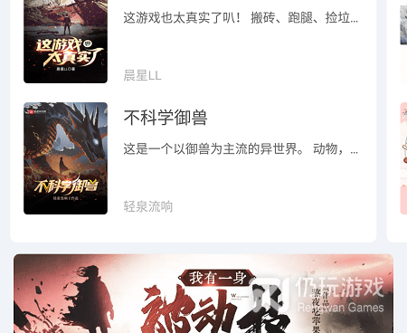 类似来塔小说的手机软件合集