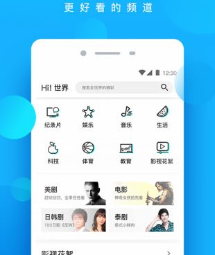跟星辰影院相似的手机软件合集