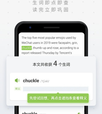 和扇贝阅读很像的手机软件合集