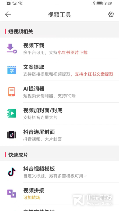 微脉水印相机