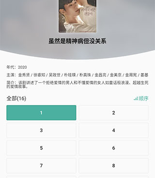 和亦搜相似的手机软件合集