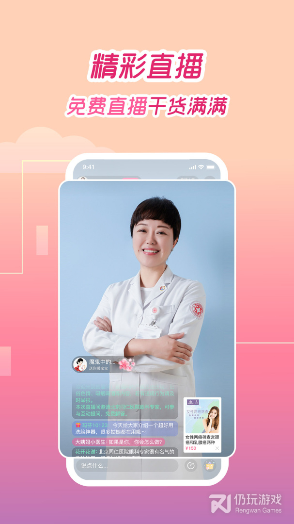 关爱女性健康手机软件合集