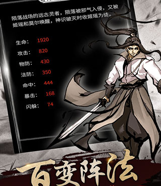 和修仙大作战同款的手游合集