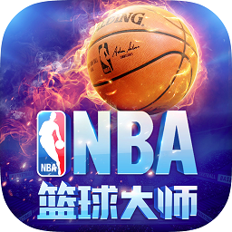 NBA篮球大师小米版