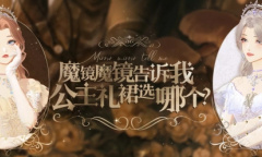 《绝对演绎》新顶奢礼服抢先爆料 将星空穿在身上是种什么体验？