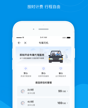 车辆代驾手机软件合集