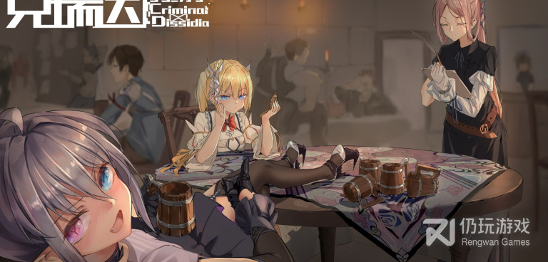 和克瑞因的纷争同款的手游合集