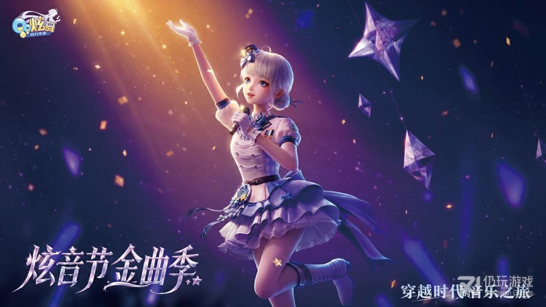 QQ炫舞手游