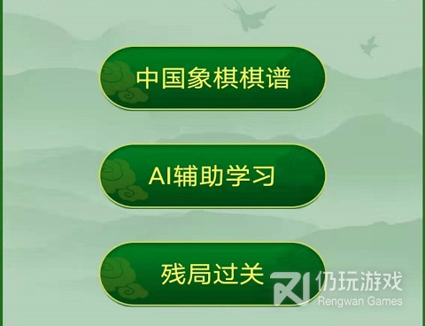 用手机和大爷下象棋的手机软件合集