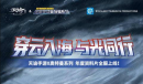 《天谕手游》与光同行景点坐标分享