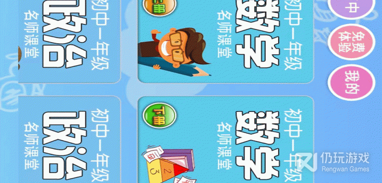 手机必备儿童早教学习手机软件合集