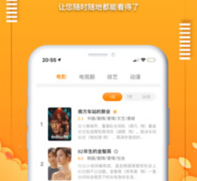 跟爱电影视相似的手机软件合集