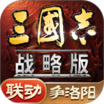 三国志战略版最新版