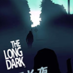 漫漫长夜（附作弊指令代码大全）