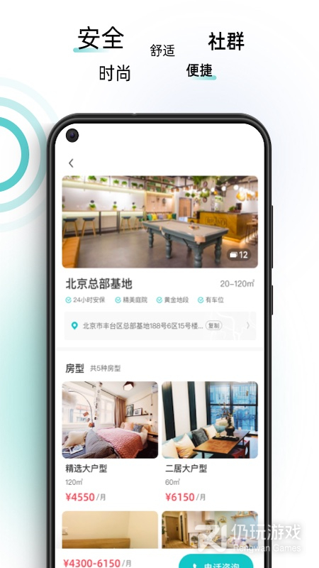 智珠时空最新版
