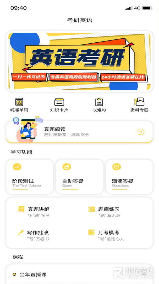 研呱呱