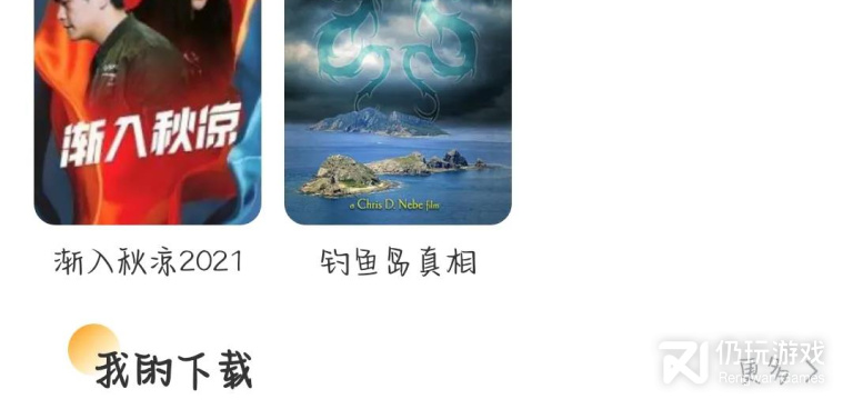 和人人播放器差不多的手机软件合集