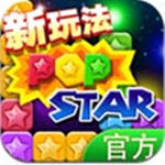 消灭星星经典正版
