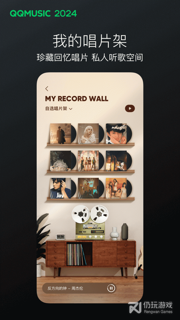 永久免费听歌神器手机软件合集