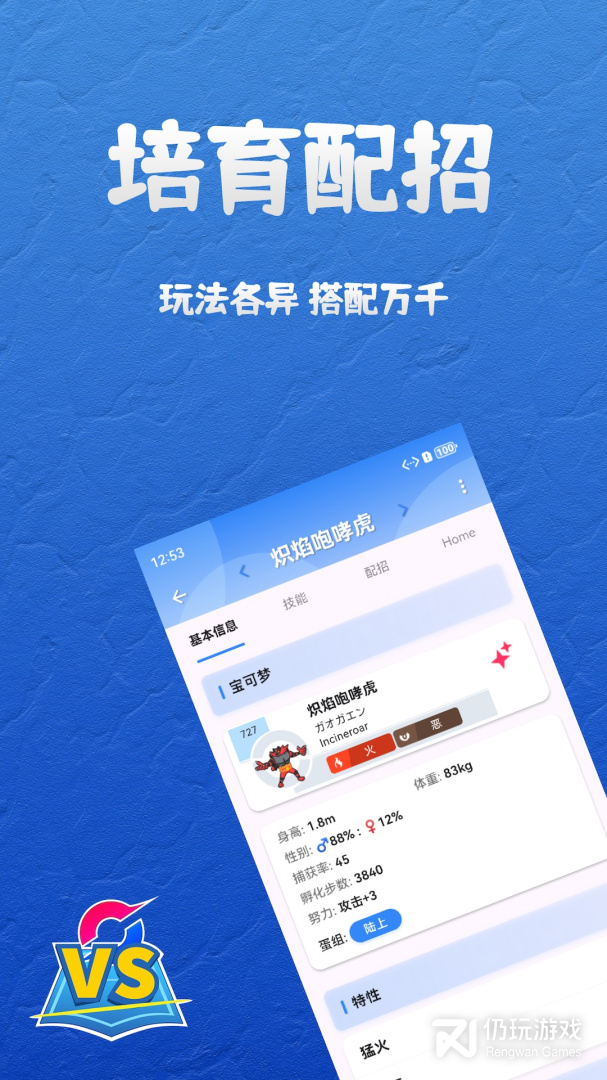 口袋对战宝典