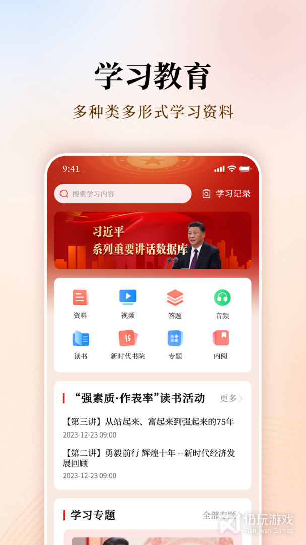 支部工作