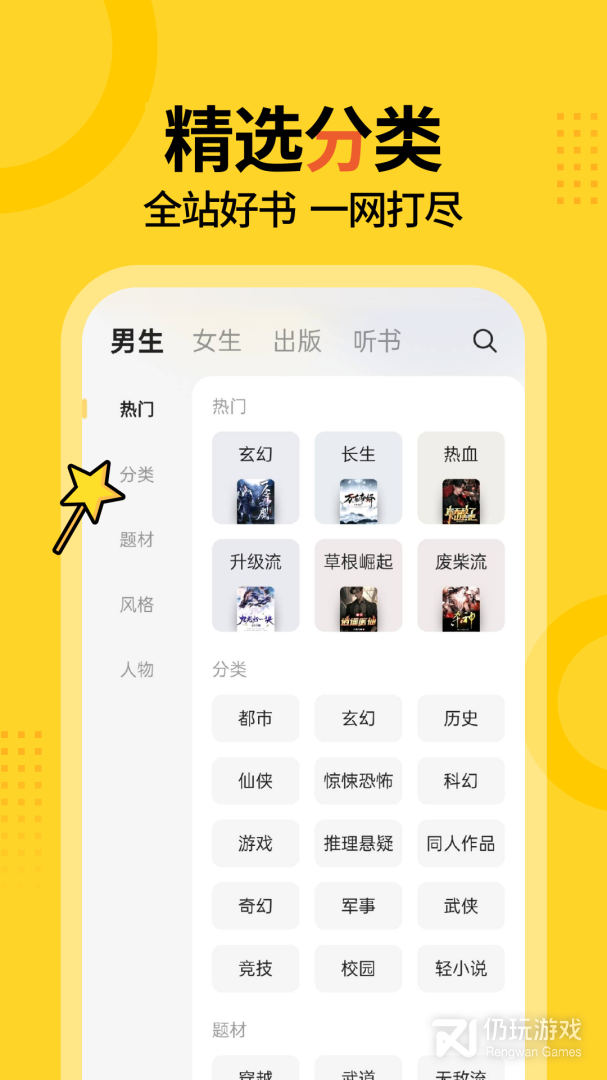 得间免费小说红包版