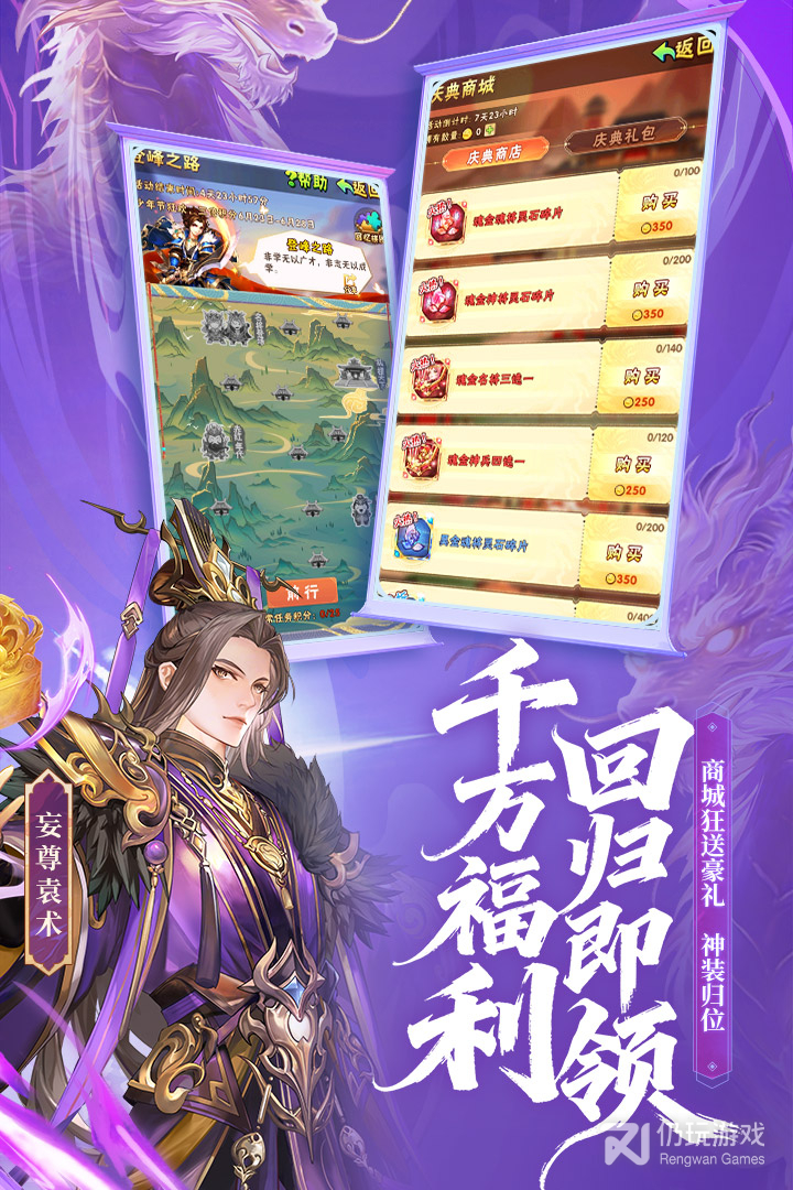 少年三国志