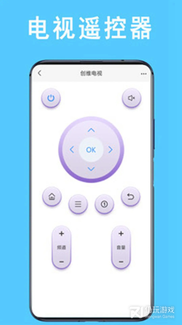 万能遥控器管家