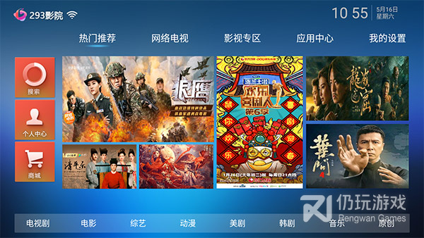 293影院所有版本手机软件合集