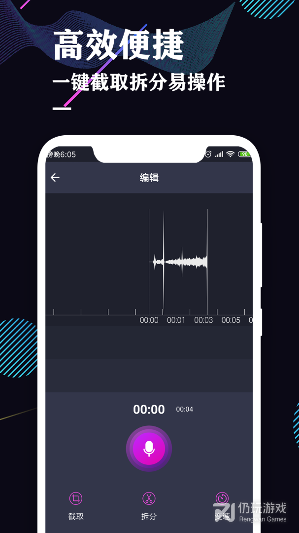 录音机专业助手最新版