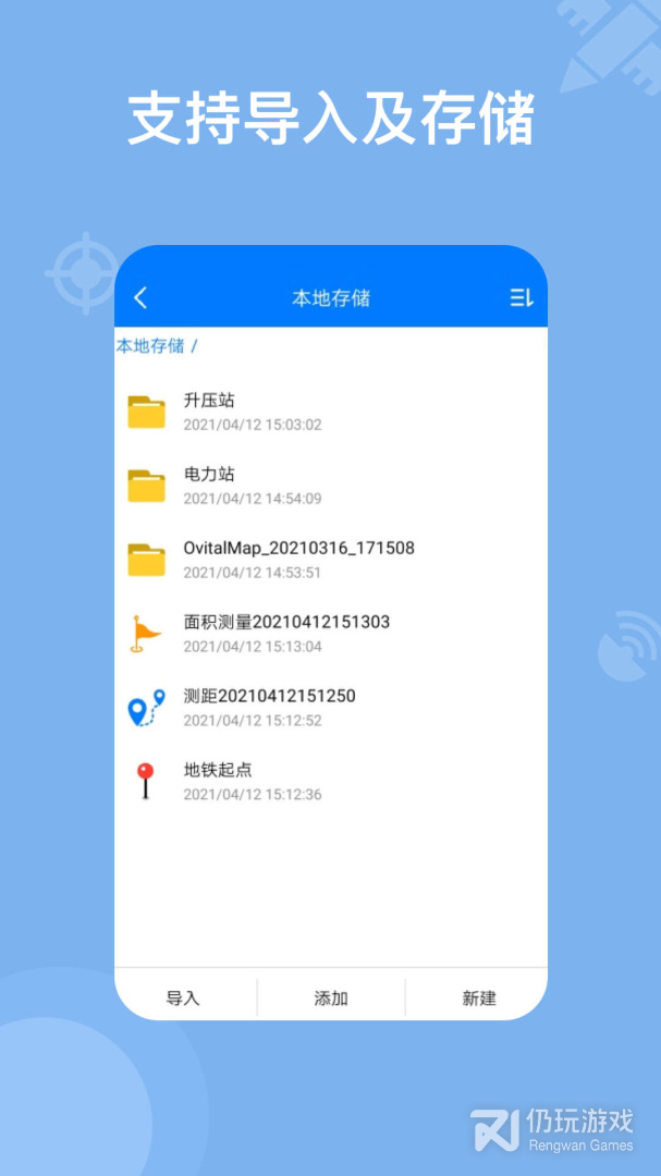 精品实用的手机地图手机软件合集