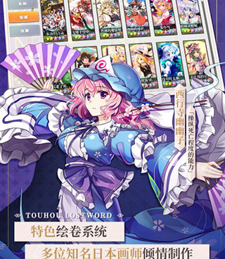 东方归言录手游合集