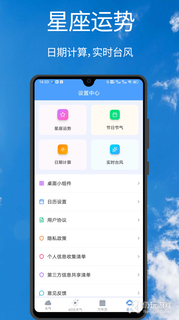 U天气