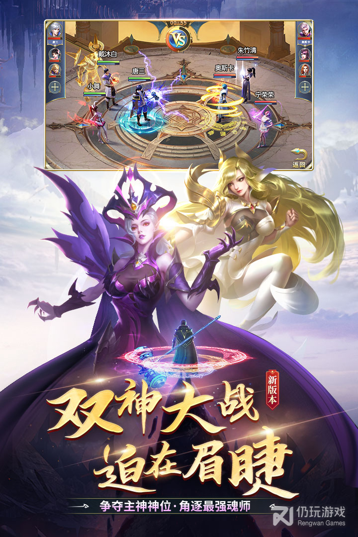 斗罗大陆最新版