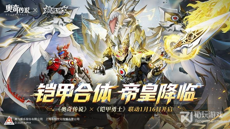 奥奇传说最新版