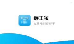 《链工宝》个人资料修改方法介绍